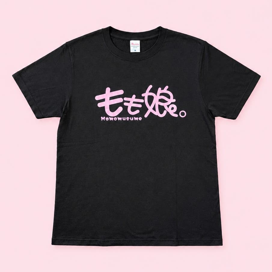 「もも娘。」Tシャツ(黒)