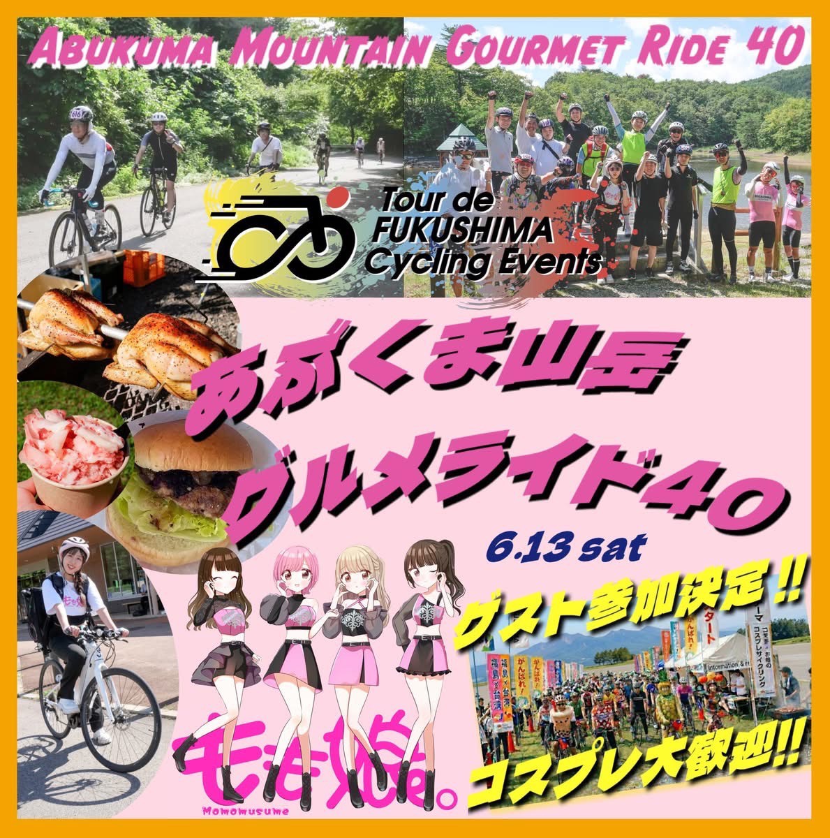 🍑あぶくま山岳グルメライド40🍑