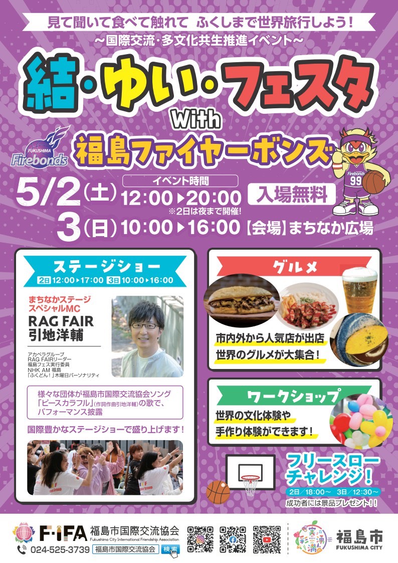 🍑かわまたシャモ祭り＆結・ゆい・フェスタ🍑