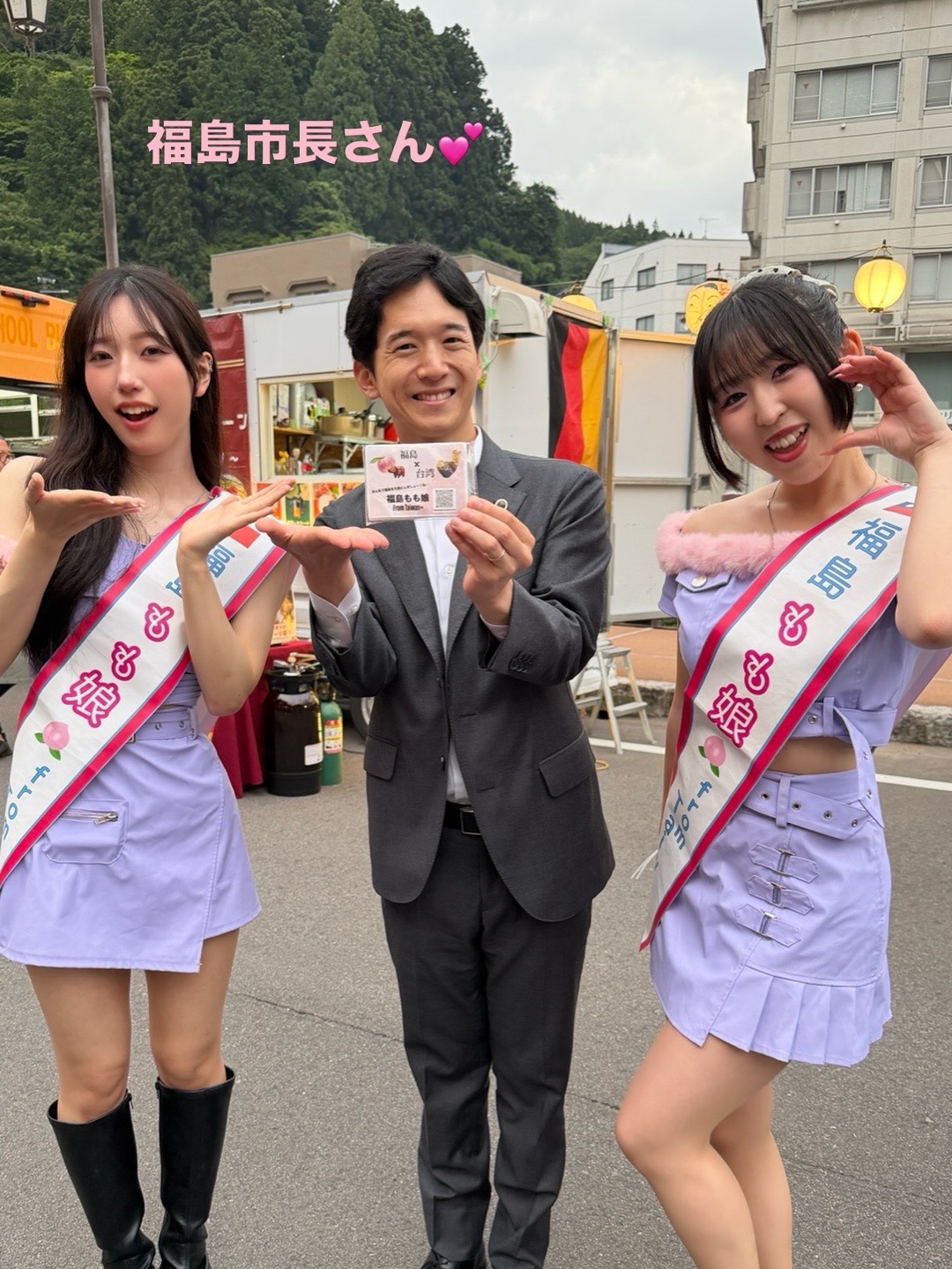 🍑ミズベリング土湯2026🍑