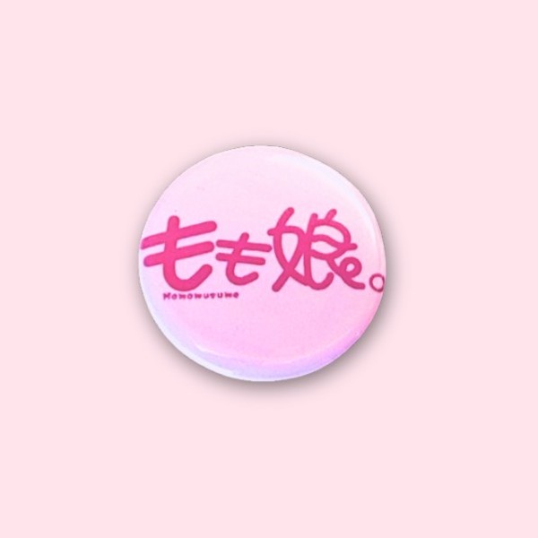 「もも娘。」缶バッチ