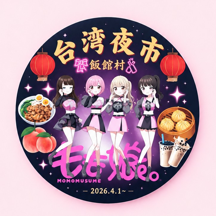 ステッカー（飯舘村台湾夜市　もも娘）