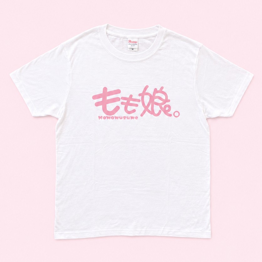「もも娘。」Tシャツ(白)